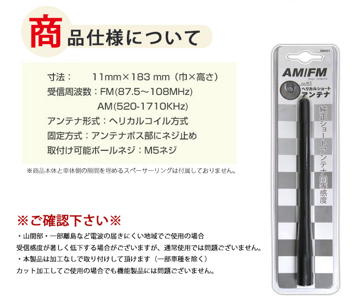 【送料無料】AMコンパクト・軽量！ヘリカルショートアンテナ25～30MHz（黒） SilkBlaze ヘリカルショートアンテナ【ブラック】 | SilkBlaze