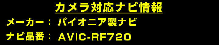 《防水・超小型》 パイオニア AVIC-RF7...の詳細画像1