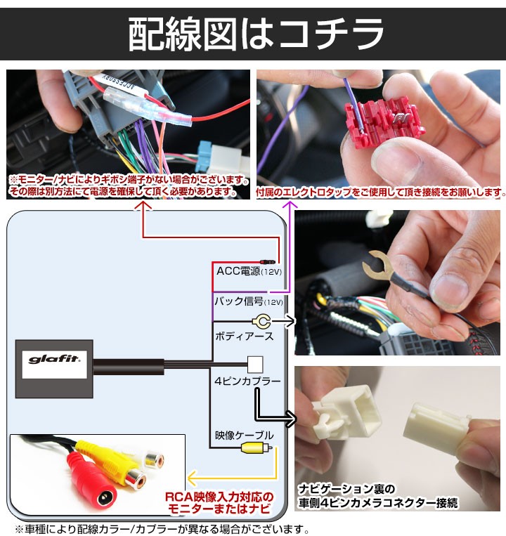 トヨタ アクア NHP10 H23 12 - 純正バックカメラ 変換アダプター RCA003T互換 カメラビュー固定 ポイント消費  :eca320-01:Car Hit. - 通販 - Yahoo!ショッピング