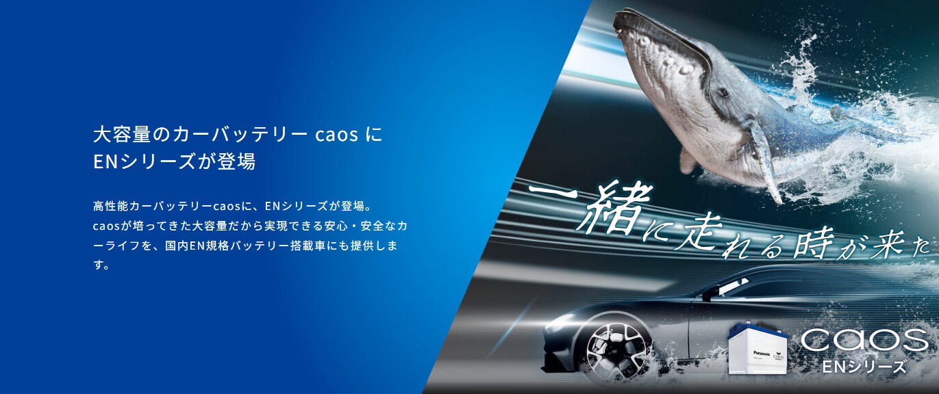 カオス N-355LN1/EN バッテリー スバル ソルテラ ZAA-XEAM10 R4/5