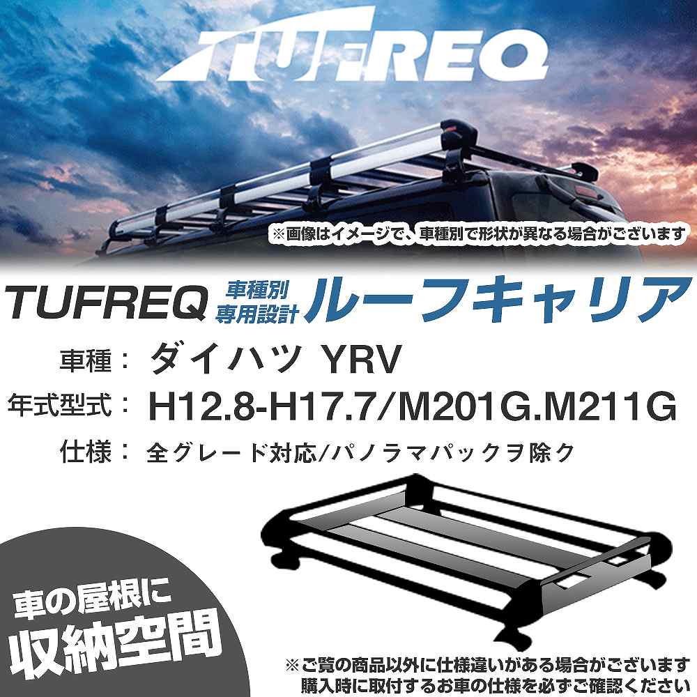 ���[�t�L�����A �^�t���b�N �_�C�n�c YRV H12.8-H17.7 M201G/M211G H�V���[�Y HE22B1+�yH04006-CA�z