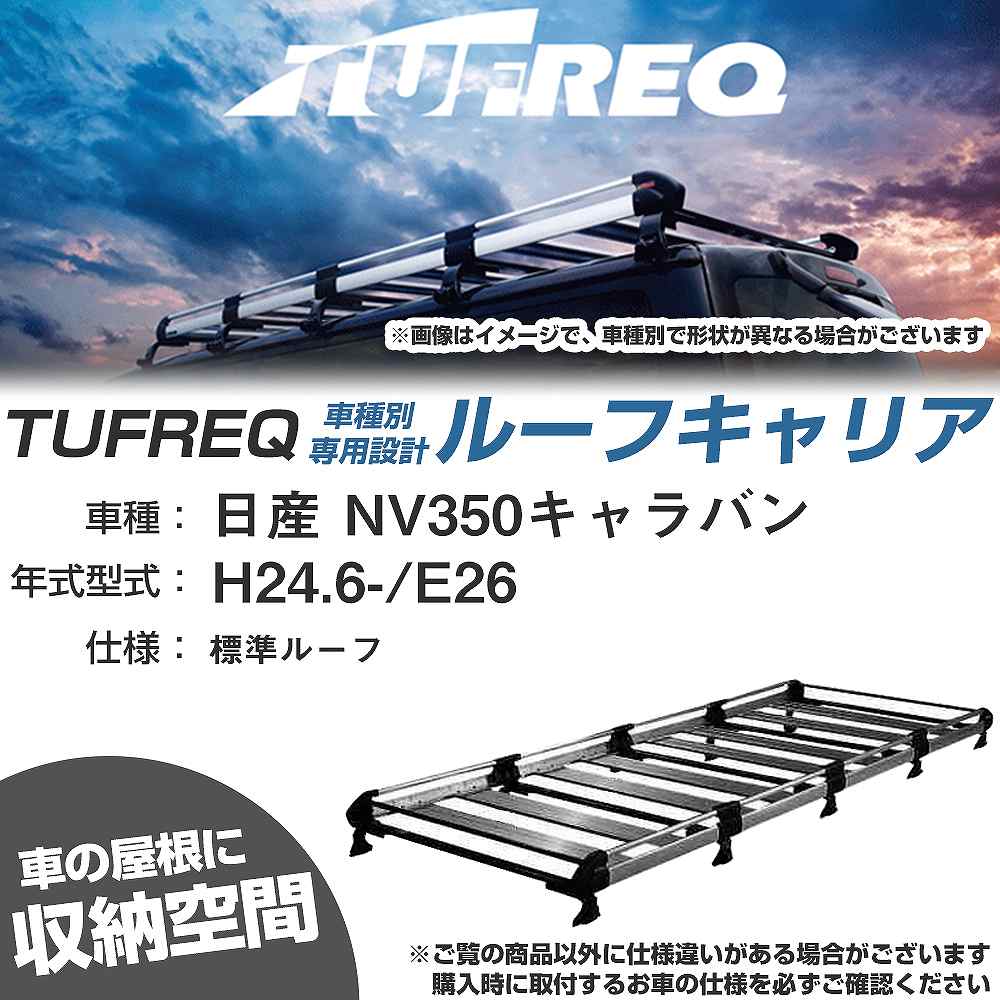 ���[�t�L�����A �^�t���b�N ���Y NV350�L�����o�� H24.6- E26 H�V���[�Y HF652A+�yH04006-CA�z