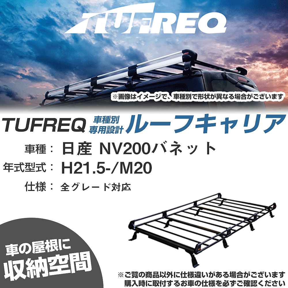 ���[�t�L�����A �^�t���b�N ���Y NV200�o�l�b�g H21.5- M20 P�V���[�Y PF442A+�yH04006-CA�z