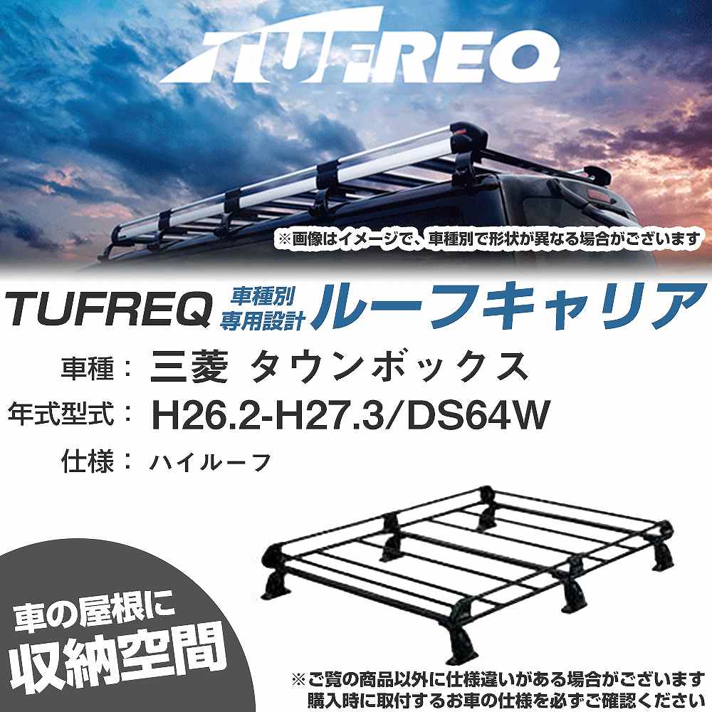 ���[�t�L�����A �^�t���b�N �O�H �^�E���{�b�N�X H26.2-H27.3 DS64W P�V���[�Y PH236C+�yH04006-CA�z