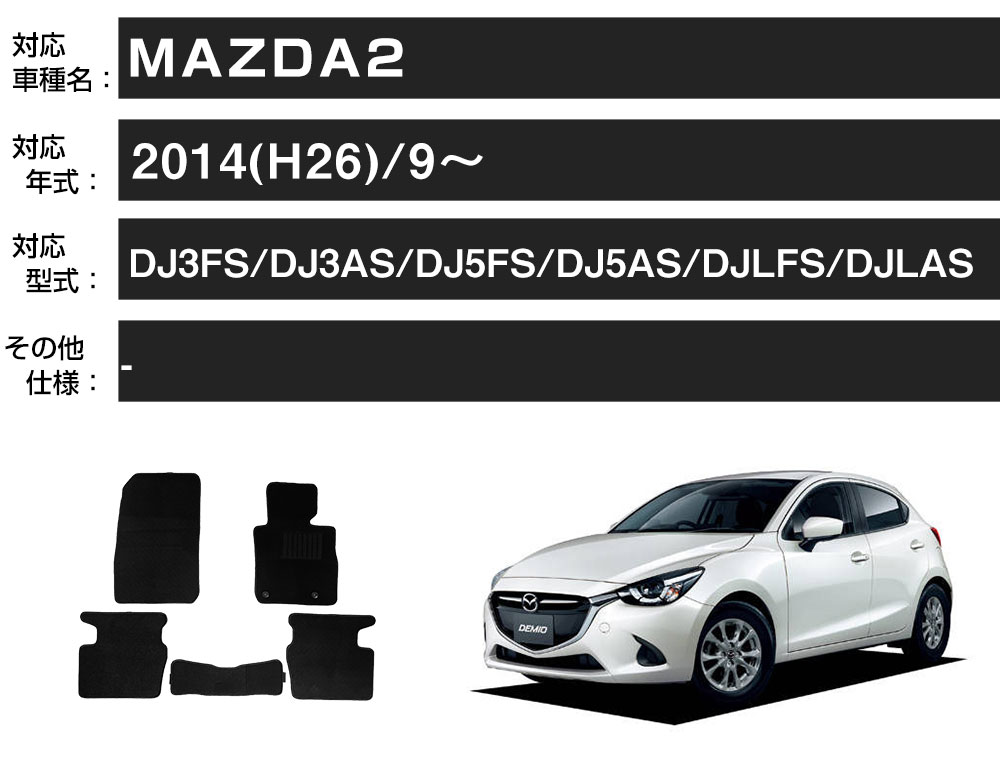 DJ3FS/DJ3AS/DJLFS/DJ5FS/DJ5AS デミオ 純正OP アームレスト デミオ DJ系 Demio New Series September