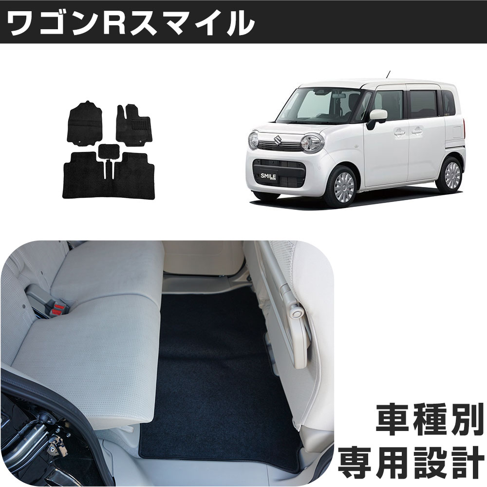車用フロアマット ワゴンRスマイル」の人気商品一覧 | 安い商品を通販
