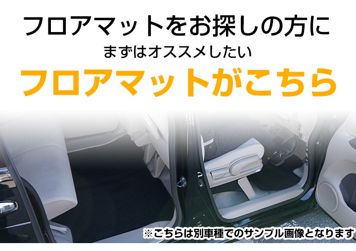 ライズ 専用設計 フロアマット R1.11-/A202A ハイブリッド車 全席 対応 黒 ブラック 無地 シンプル ぴったり ヒールパッド 留め具穴 関連画像3