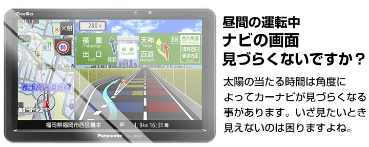 【ナビの見にくさを改善！】 カーナビシェード ナビシェード ナビ用 日よけ ナビ用シェード ナビ用バイザー スライド伸縮式 日差しガード シェード テープ固定 |  | 02