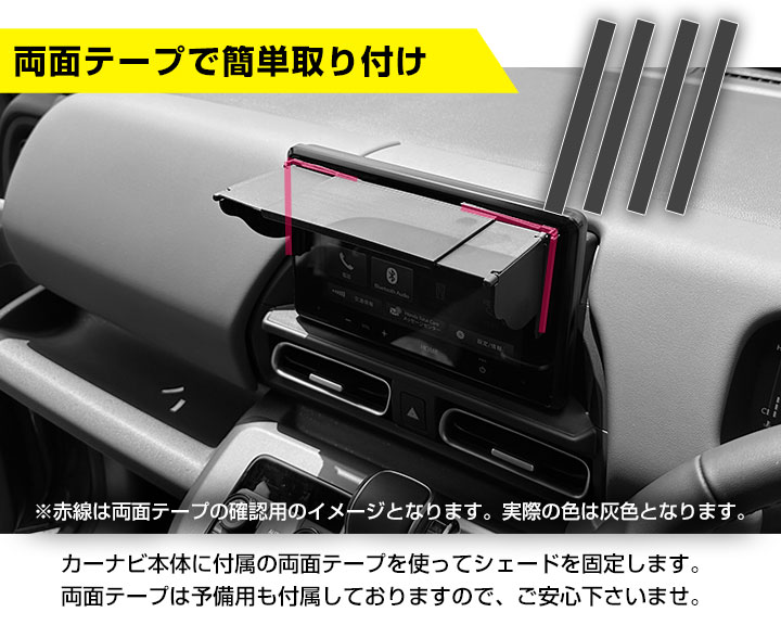 【ナビの見にくさを改善！】 カーナビシェード ナビシェード ナビ用 日よけ ナビ用シェード ナビ用バイザー スライド伸縮式 日差しガード シェード テープ固定 |  | 03