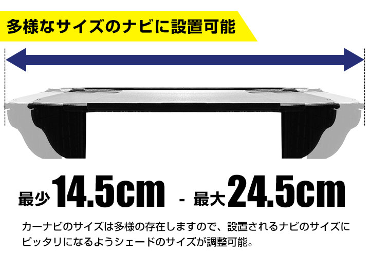 【ナビの見にくさを改善！】 カーナビシェード ナビシェード ナビ用 日よけ ナビ用シェード ナビ用バイザー スライド伸縮式 日差しガード シェード テープ固定 |  | 04
