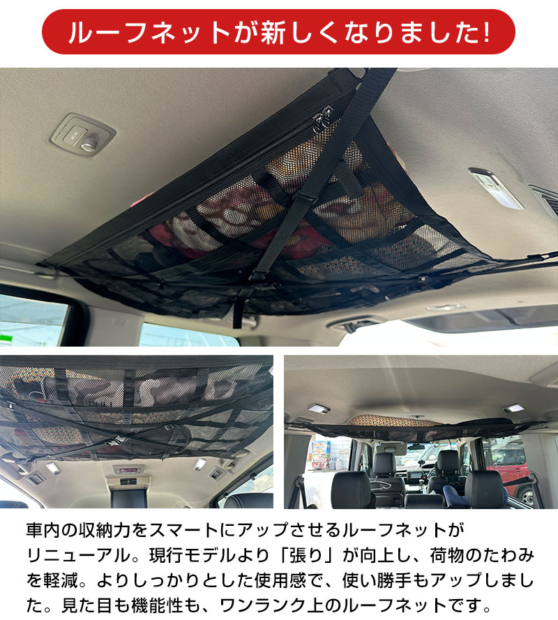 アルファード 30系 ルーフネット カールーフネット カーゴネット ラゲッジネット 収納 天井 車内収納 車中泊 車載 後付け収納 デッドスペース ミニバン 荷物 関連画像2