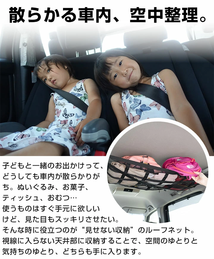 アルファード 30系 ルーフネット カールーフネット カーゴネット ラゲッジネット 収納 天井 車内収納 車中泊 車載 後付け収納 デッドスペース ミニバン 荷物 関連画像4