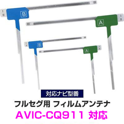 4Zbg  pCIjA AVIC-CQ911 Ή J[irAei J[erAei tZO ZO Aei tBAei ir