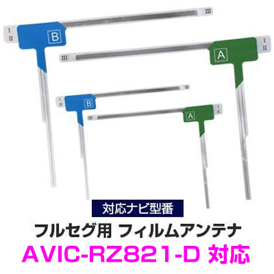 AVIC-RZ821-Dの人気商品・通販・価格比較 - 価格.com AVIC-RZ821-Dの人気商品・通販・価格比較 - 価格.com