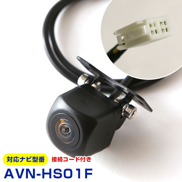イクリプス AVN-HS01F 対応 ケーブル付き バックカメラ 広角レンズ 防水 小型 CMOS イメージセンサー ガイドライン 正像 鏡像｜fpj-mat