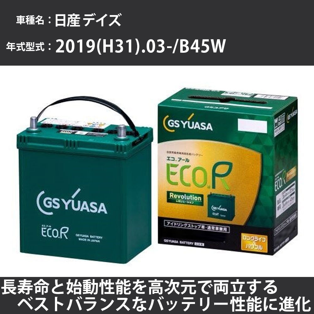 バッテリー GSPEK 85D23L 日産 セレナ DBA-CC25 H18/6-H22/11 G-85D23L