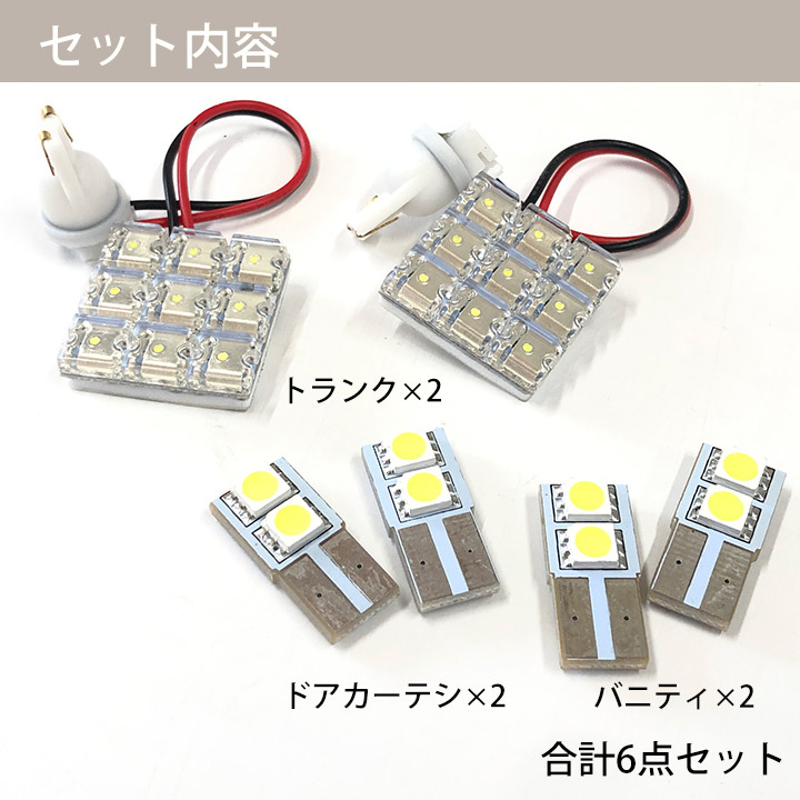 ヴェルファイア アルファード 30系 適合 純正LED車対応 追加LEDセット