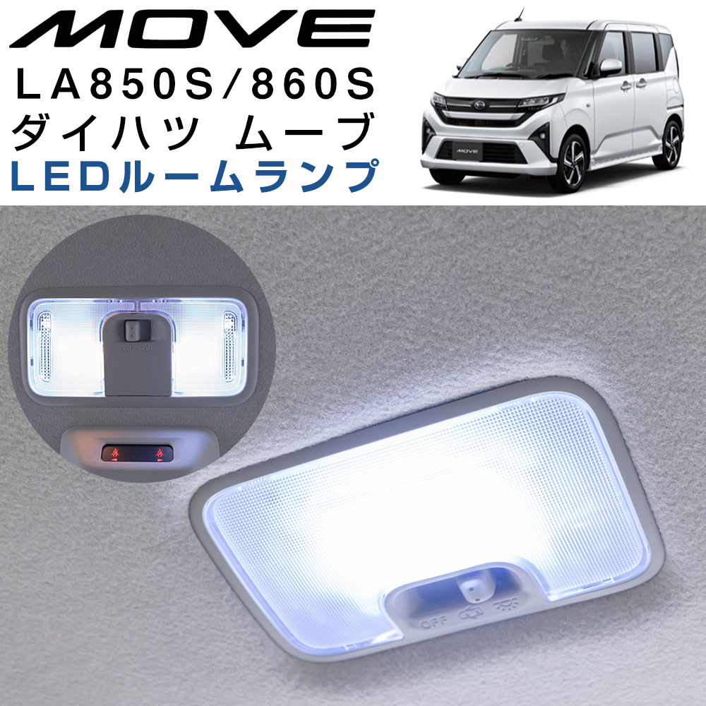 ワゴンR wagonr LEDルームランプ 室内灯 LEDランプ MH23S MH22S MH21S