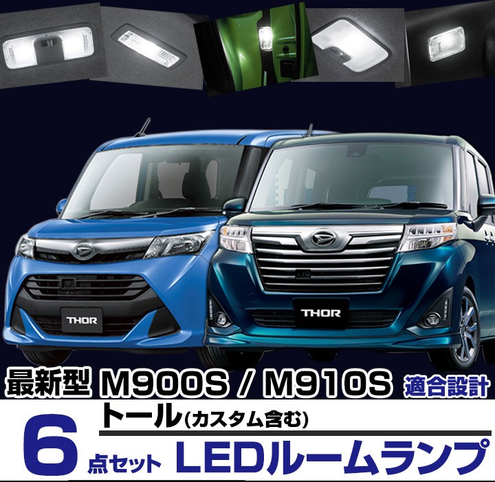 ライズ　純正イルミネーションランプ　LED ホワイト　ダイハツ　トール ライズ 純正イルミネーションランプ LED ホワイト ダイハツ
