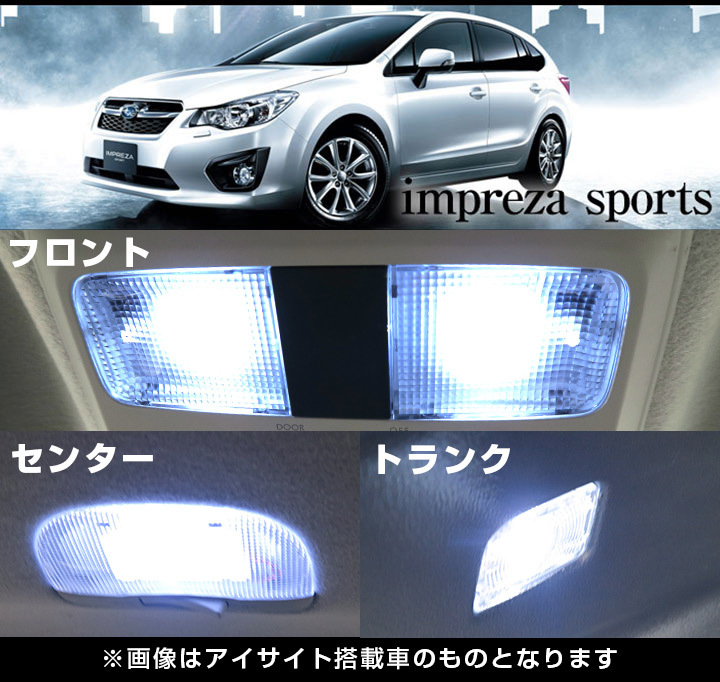 出張作業セット)(ボカシ無し)(取り寄せ) XV/インプレッサ FF1MM アイ