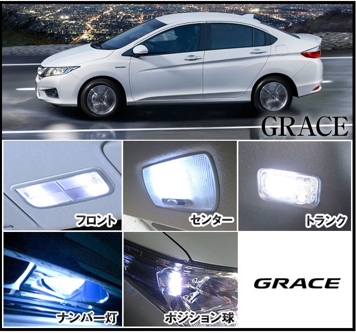 グレイス GRACE LEDルームランプ 室内灯 LEDランプ GM4 LEDライト