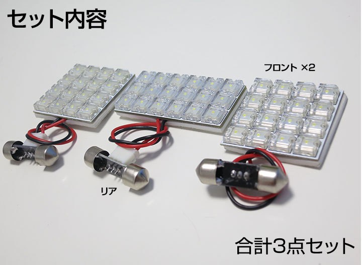 デイズルークス DAYZROOX LEDルームランプ 室内灯 LEDランプ 21系 LED