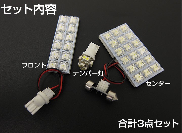 エブリィワゴン everywagon ハイルーフ LEDルームランプ 室内灯 LED