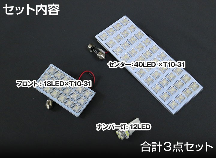 ワゴンR wagonr LEDルームランプ 室内灯 LEDランプ MH44S LEDライト