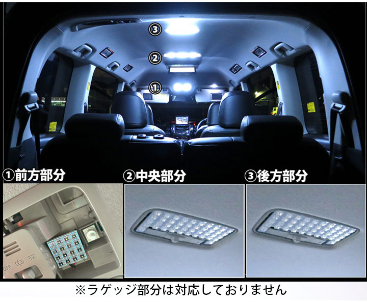 超特価格安送料無料 ZRR70系ヴォクシー 大型 LEDルームランプ SMD997発 9P 室内灯 リア フロント ホワイト 12V ルーム球 トヨタ用