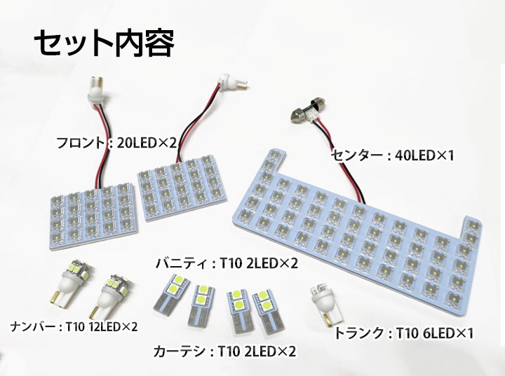 マークX マークエックス MARKX LEDルームランプ 室内灯 LEDランプ 130