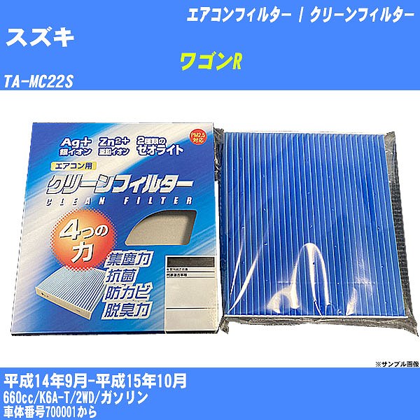 yJ[GARtB^[z XYL SR GAR / N[tB^[ H14/9-H15/10 TA-MC22S PMC EB-901yH04006z