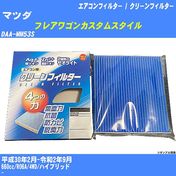 yJ[GARtB^[z }c_ tASJX^X^C GAR / N[tB^[ H30/2-R2/9 DAA-MM53S PMC EB-916yH04006z