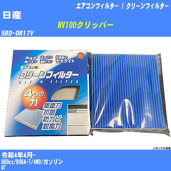 yJ[GARtB^[z Y NV100Nbp[ GAR / N[tB^[ R4/4- 5BD-DR17V PMC EB-919yH04006z