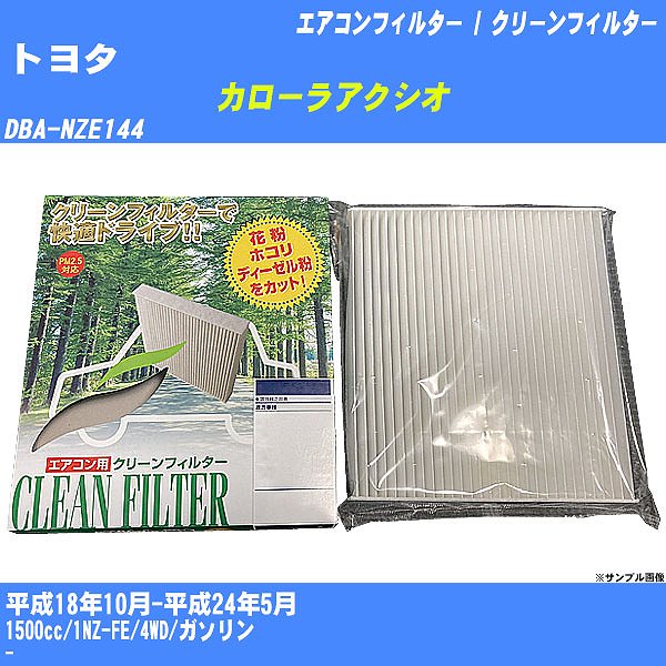 yJ[GARtB^[z g^ J[ANVI GAR / N[tB^[ H18/10-H24/5 DBA-NZE144 PMC PC-112ByH04006z