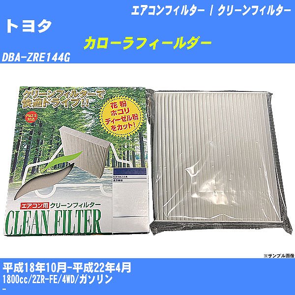 yJ[GARtB^[z g^ J[tB[_[ GAR / N[tB^[ H18/10-H22/4 DBA-ZRE144G PMC PC-112ByH04006z