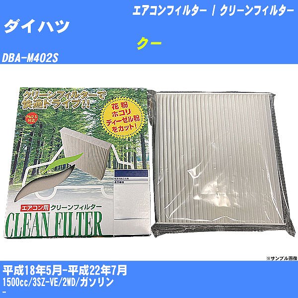 yJ[GARtB^[z _Cnc N[ GAR / N[tB^[ H18/5-H22/7 DBA-M402S PMC PC-112ByH04006z