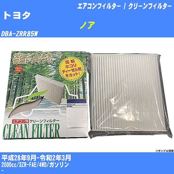 yJ[GARtB^[z g^ mA GAR / N[tB^[ H28/9-R2/3 DBA-ZRR85W PMC PC-118ByH04006z