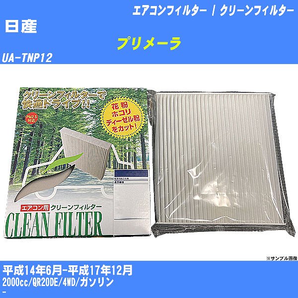 yJ[GARtB^[z Y v[ GAR / N[tB^[ H14/6-H17/12 UA-TNP12 PMC PC-202ByH04006z