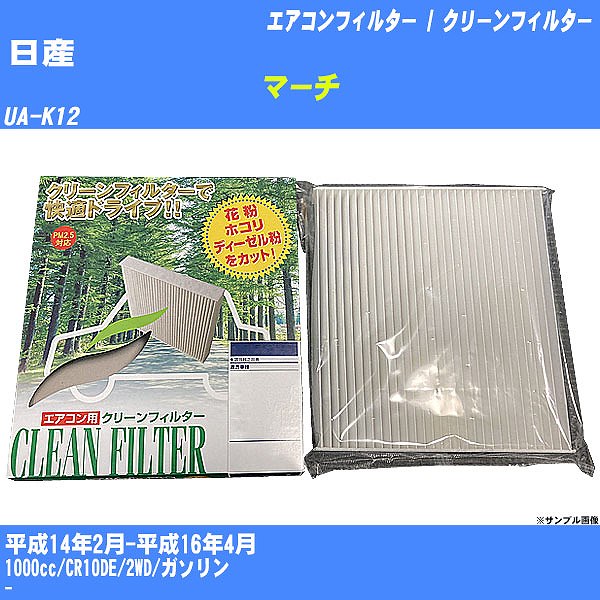 �y�J�[�G�A�R���t�B���^�[�z ���Y �}�[�` �G�A�R�� / �N���[���t�B���^�[ H14/2-H16/4 UA-K12 PMC PC-208B�yH04006�z