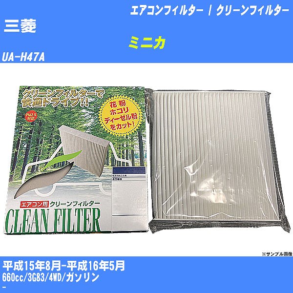 �y�J�[�G�A�R���t�B���^�[�z �O�H �~�j�J �G�A�R�� / �N���[���t�B���^�[ H15/8-H16/5 UA-H47A PMC PC-301B�yH04006�z