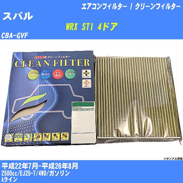 yJ[GARtB^[z Xo WRX STI 4hA GAR / N[tB^[ H22/7-H26/8 CBA-GVF PMC PC-806SyH04006z