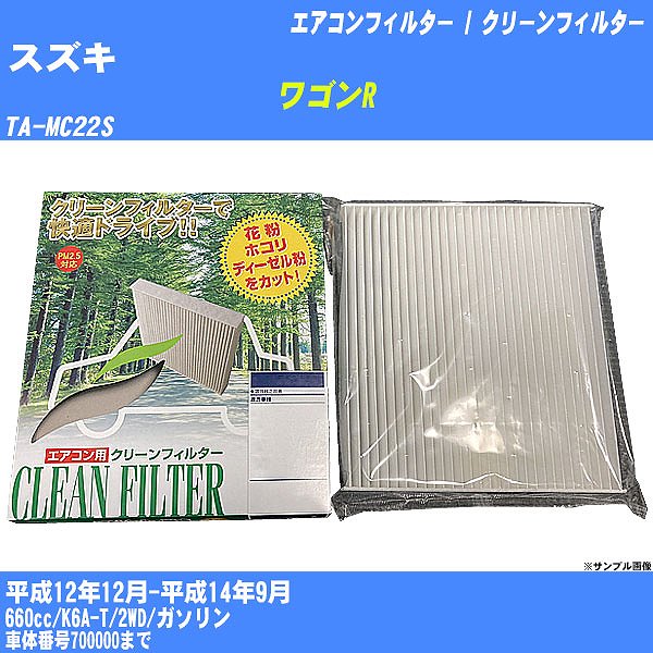 yJ[GARtB^[z XYL SR GAR / N[tB^[ H12/12-H14/9 TA-MC22S PMC PC-901ByH04006z