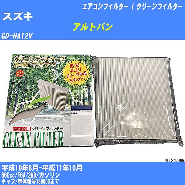 yJ[GARtB^[z XYL Ago GAR / N[tB^[ H10/8-H11/10 GD-HA12V PMC PC-901ByH04006z