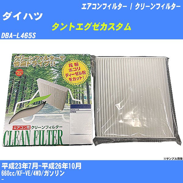 yJ[GARtB^[z _Cnc ^gGO[JX^ GAR / N[tB^[ H23/7-H26/10 DBA-L465S PMC PC-907ByH04006z