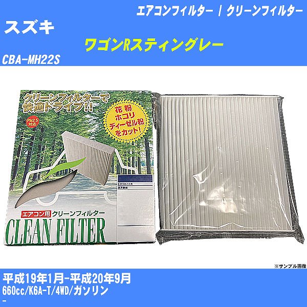 yJ[GARtB^[z XYL SRXeBO[ GAR / N[tB^[ H19/1-H20/9 CBA-MH22S PMC PC-907ByH04006z