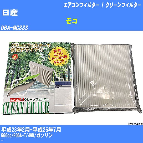 yJ[GARtB^[z Y R GAR / N[tB^[ H23/2-H25/7 DBA-MG33S PMC PC-907ByH04006z