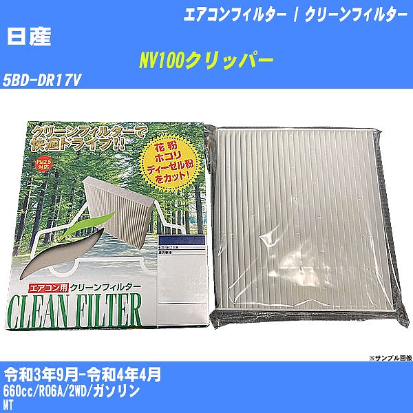 yJ[GARtB^[z Y NV100Nbp[ GAR / N[tB^[ R3/9-R4/4 5BD-DR17V PMC PC-909ByH04006z