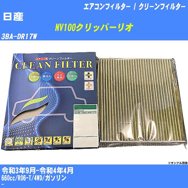 yJ[GARtB^[z Y NV100Nbp[I GAR / N[tB^[ R3/9-R4/4 3BA-DR17W PMC PC-909SyH04006z