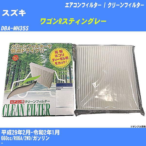 yJ[GARtB^[z XYL SRXeBO[ GAR / N[tB^[ H29/2-R2/1 DBA-MH35S PMC PC-916ByH04006z