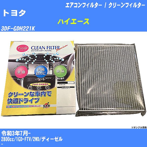 yJ[GARtB^[z g^ nCG[X GAR / N[tB^[ R3/7- 3DF-GDH221K Y PU-112PyH04006z